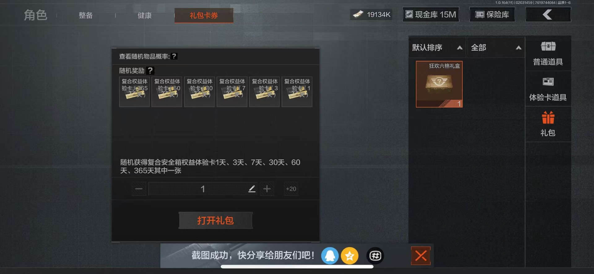 AQQM47558暗区突围账号详情图20