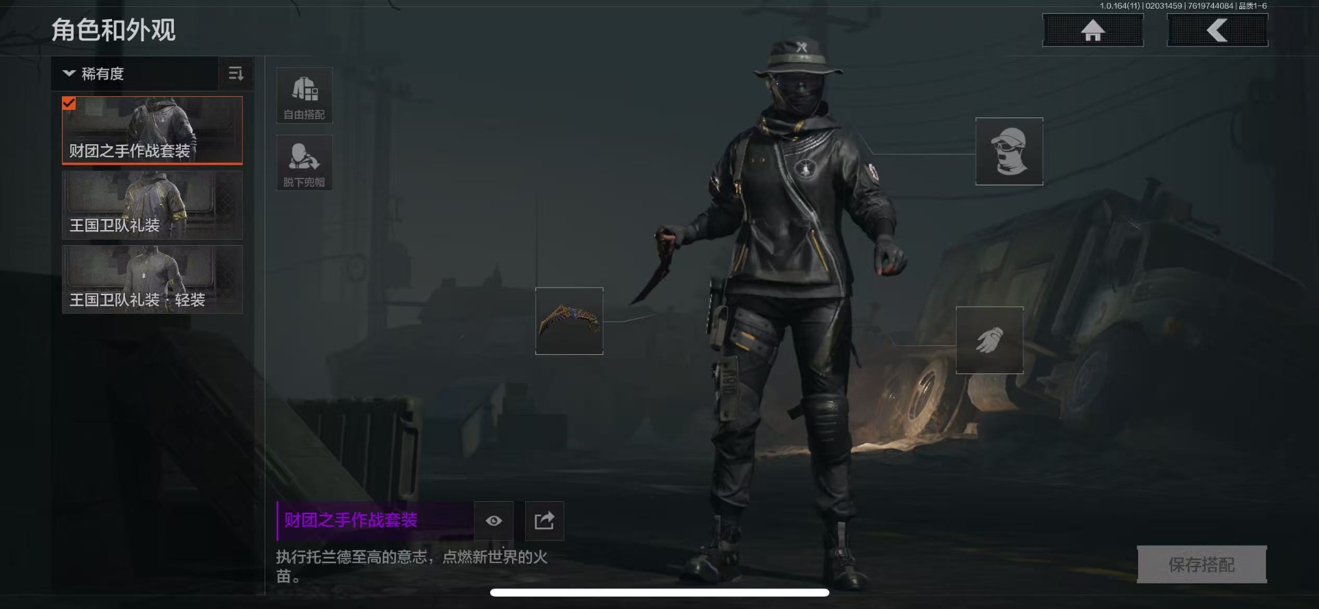 AQQM47558暗区突围账号详情图21