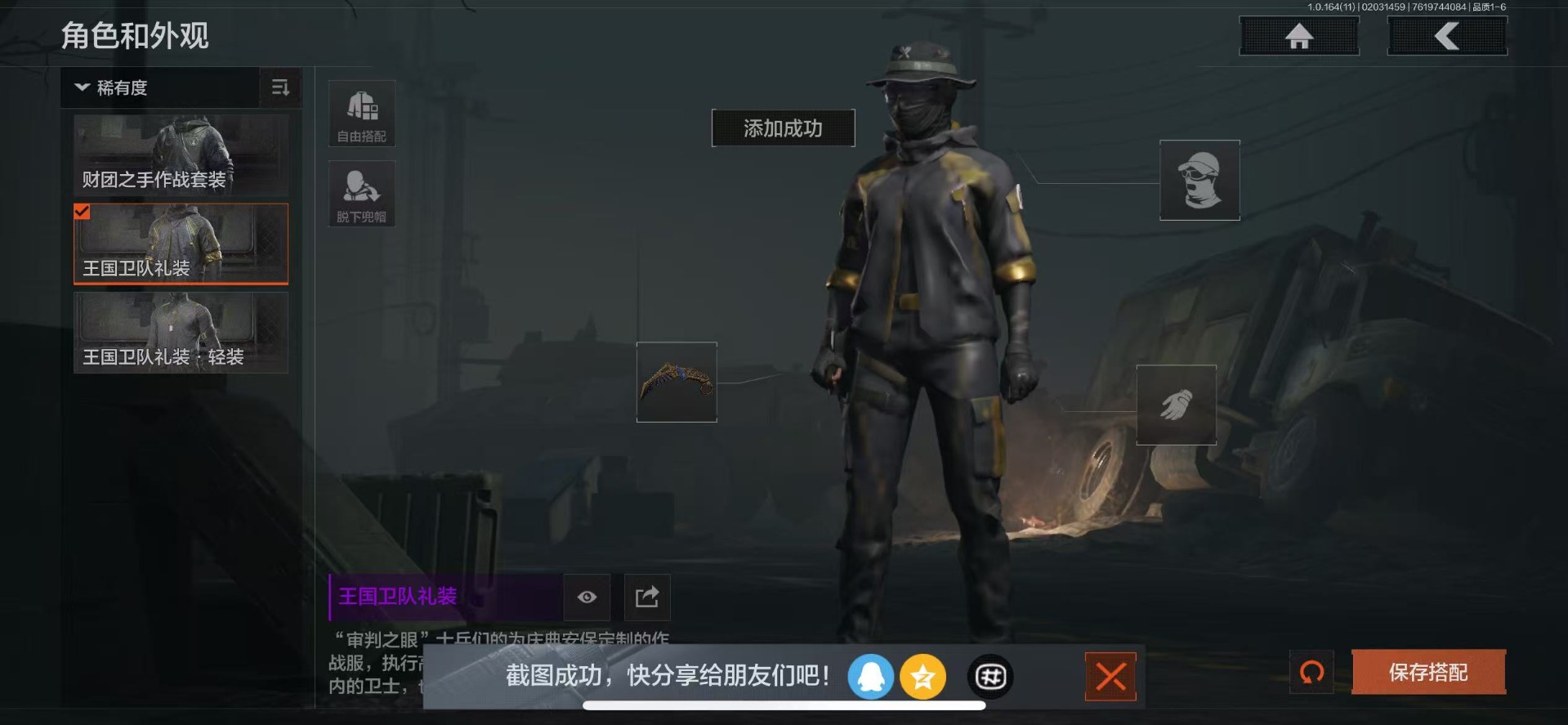 AQQM47558暗区突围账号详情图22