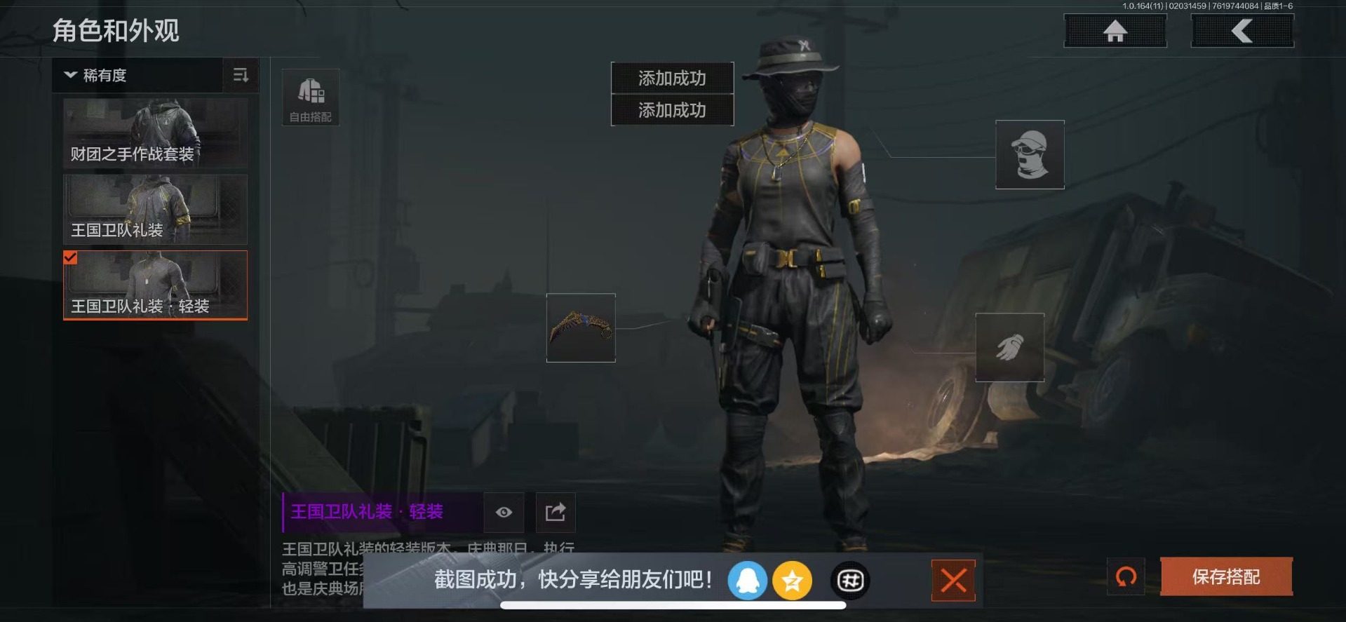 AQQM47558暗区突围账号详情图23