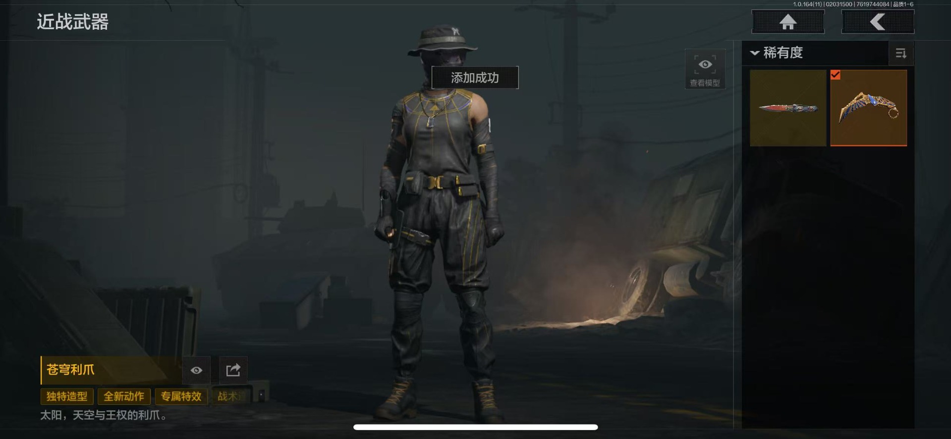 AQQM47558暗区突围账号详情图24