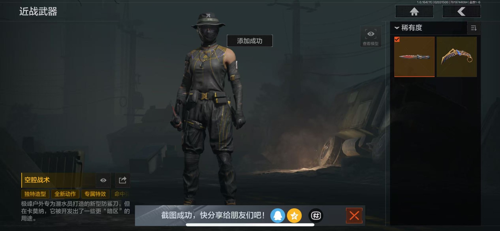 AQQM47558暗区突围账号详情图25