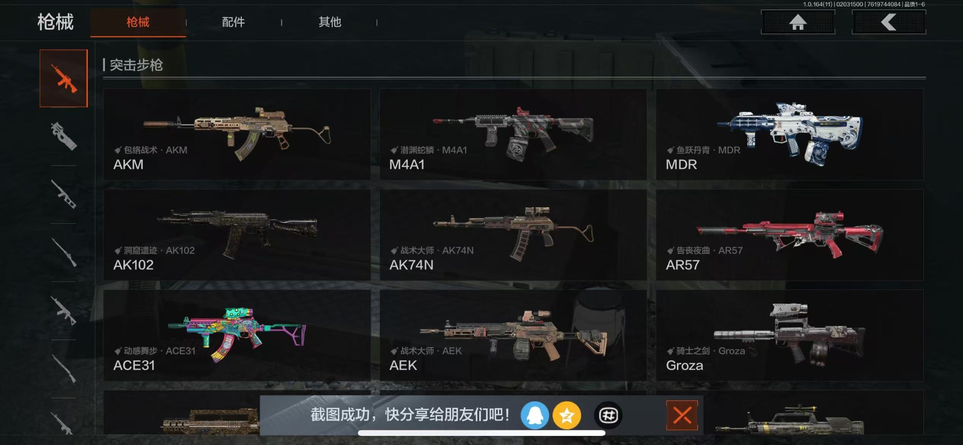 AQQM47558暗区突围账号详情图29