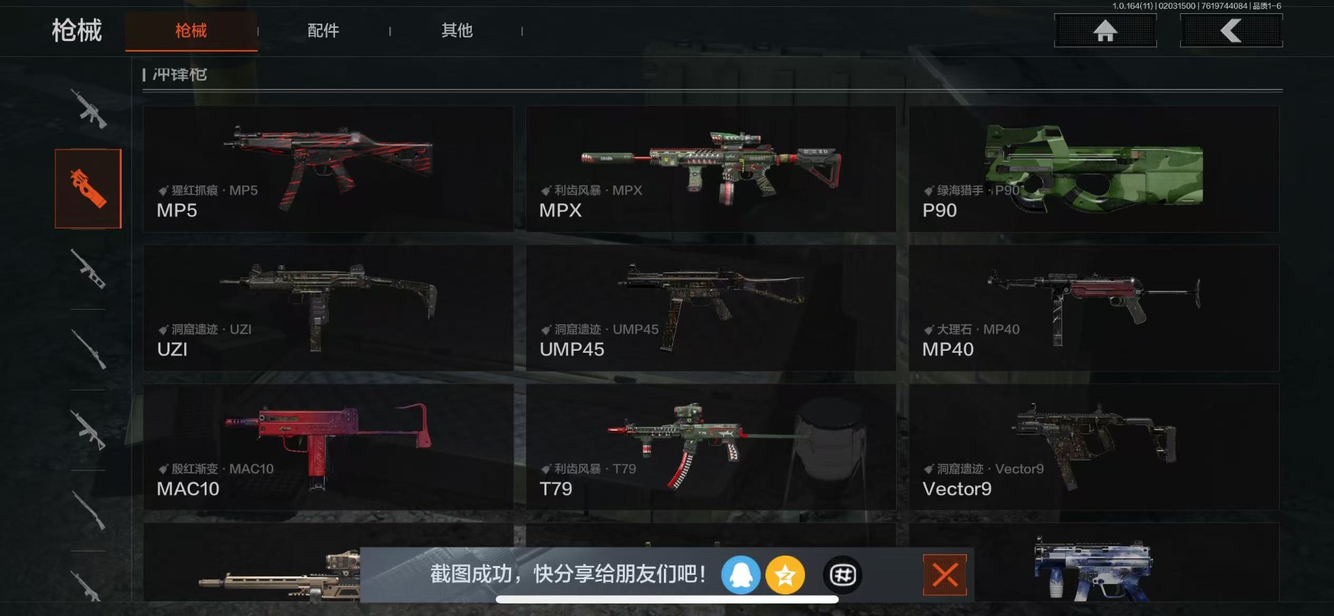 AQQM47558暗区突围账号详情图32