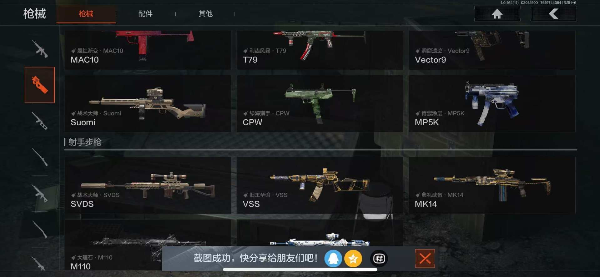 AQQM47558暗区突围账号详情图34