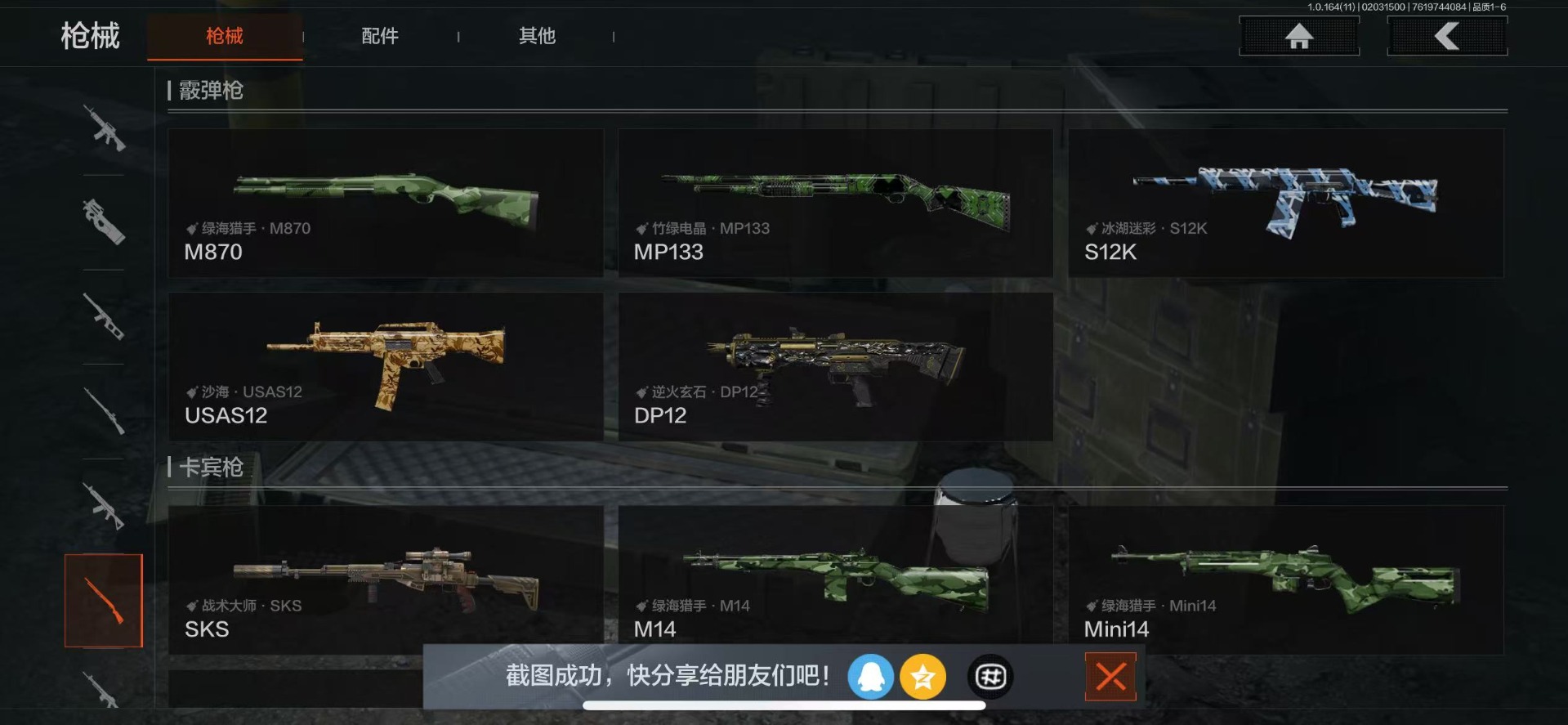 AQQM47558暗区突围账号详情图36