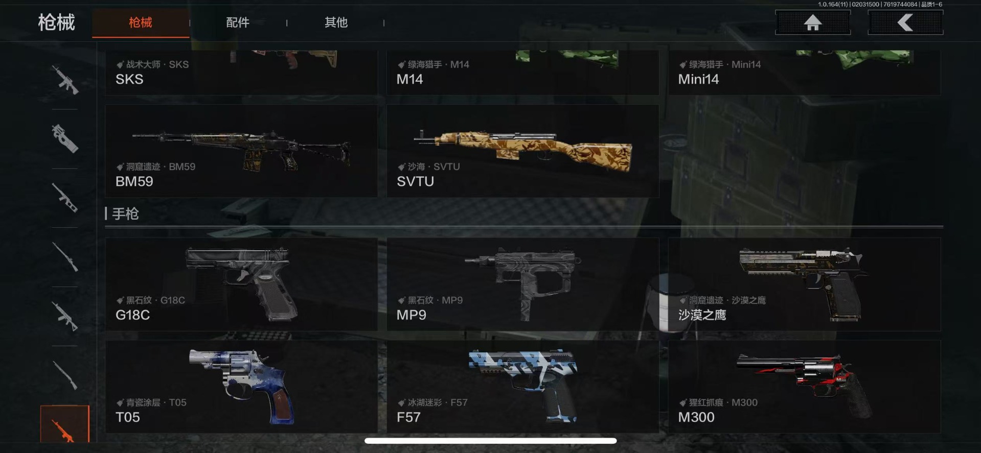 AQQM47558暗区突围账号详情图37