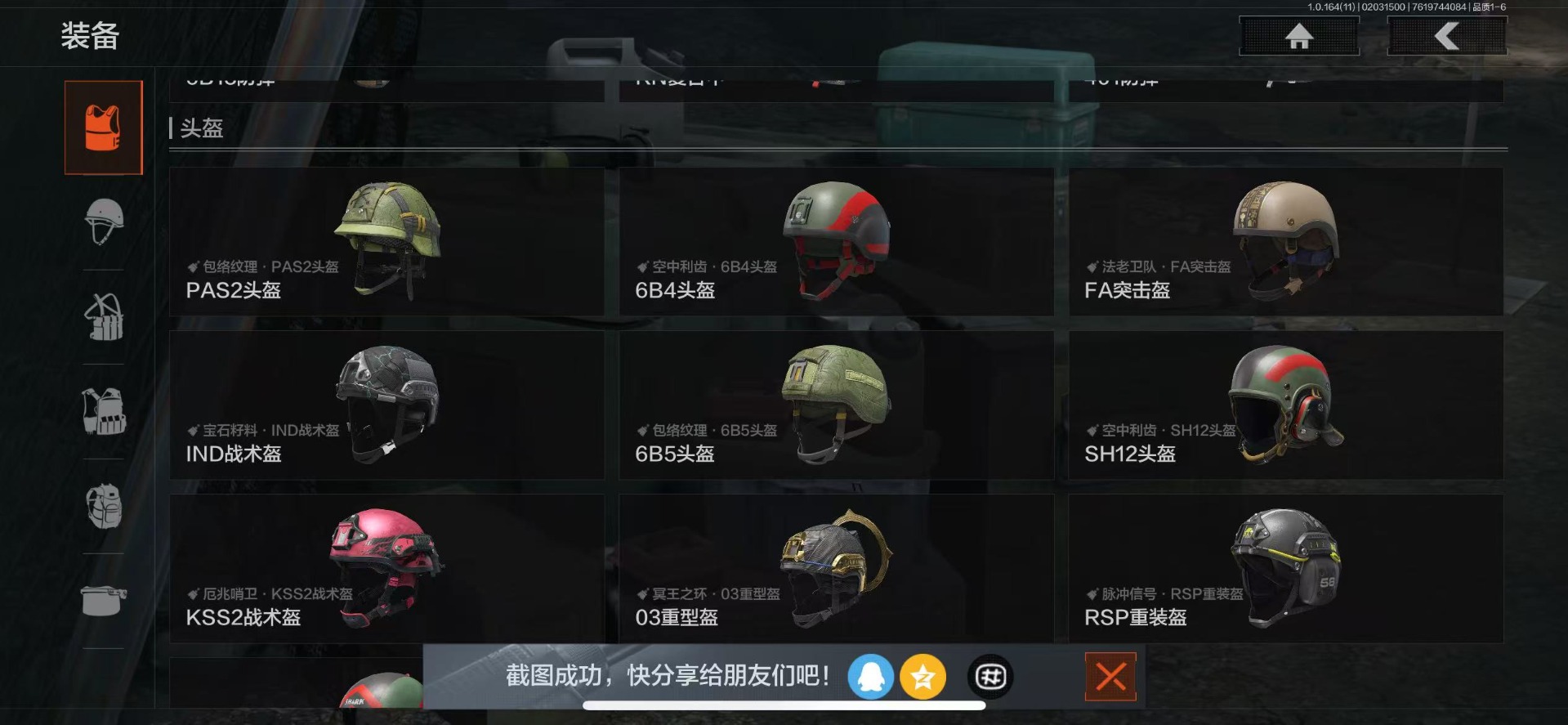 AQQM47558暗区突围账号详情图39