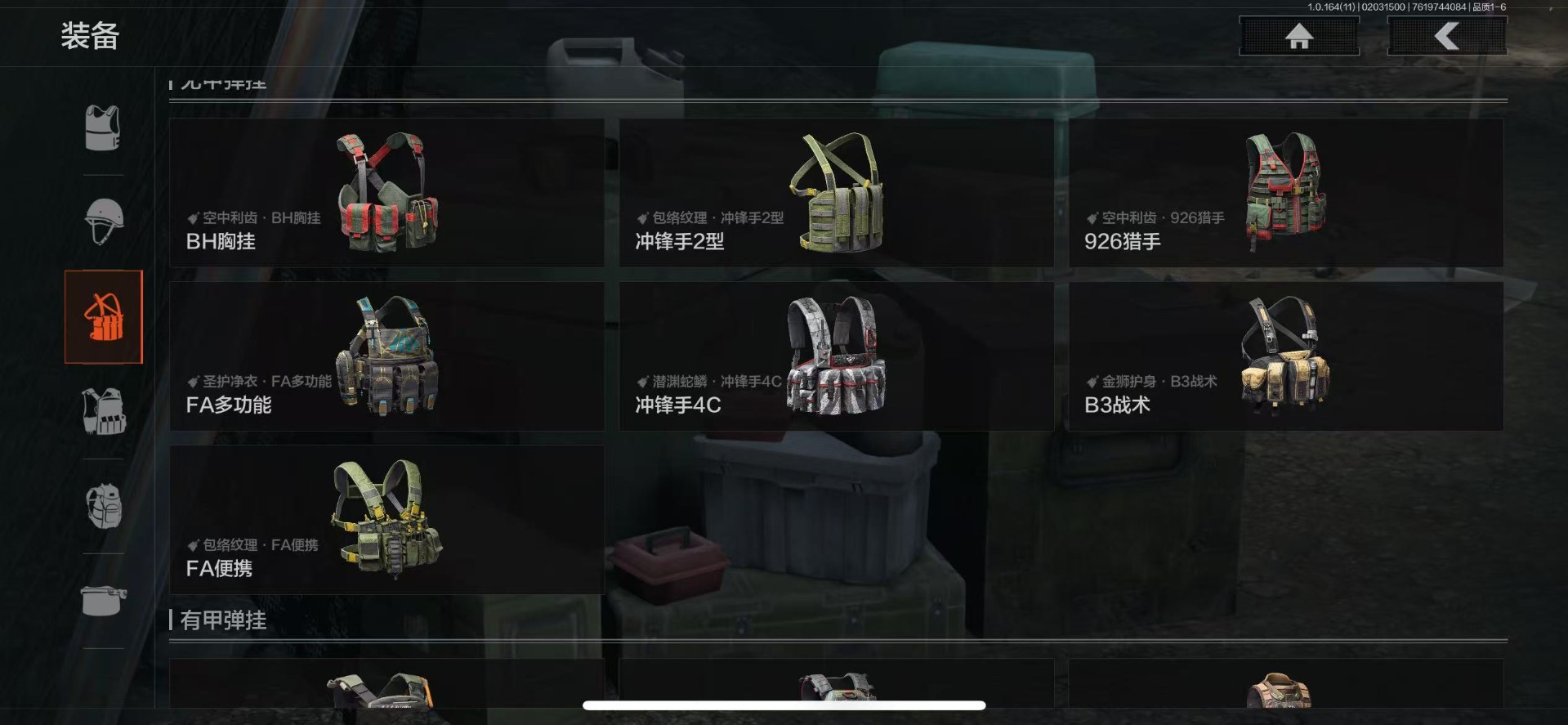 AQQM47558暗区突围账号详情图40