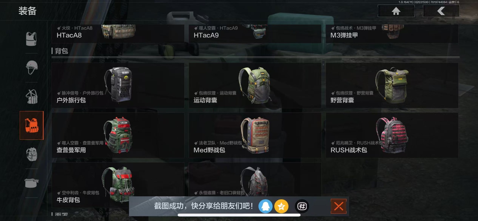 AQQM47558暗区突围账号详情图41