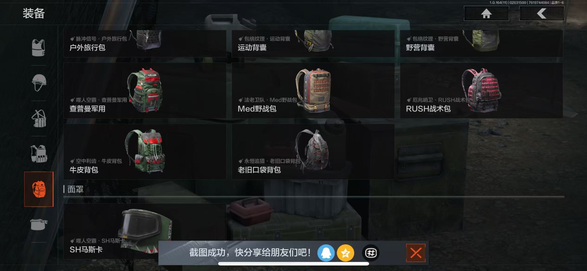 AQQM47558暗区突围账号详情图42