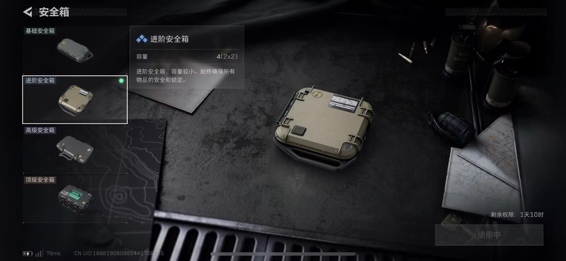 SJZQM435662三角洲行动账号详情图8