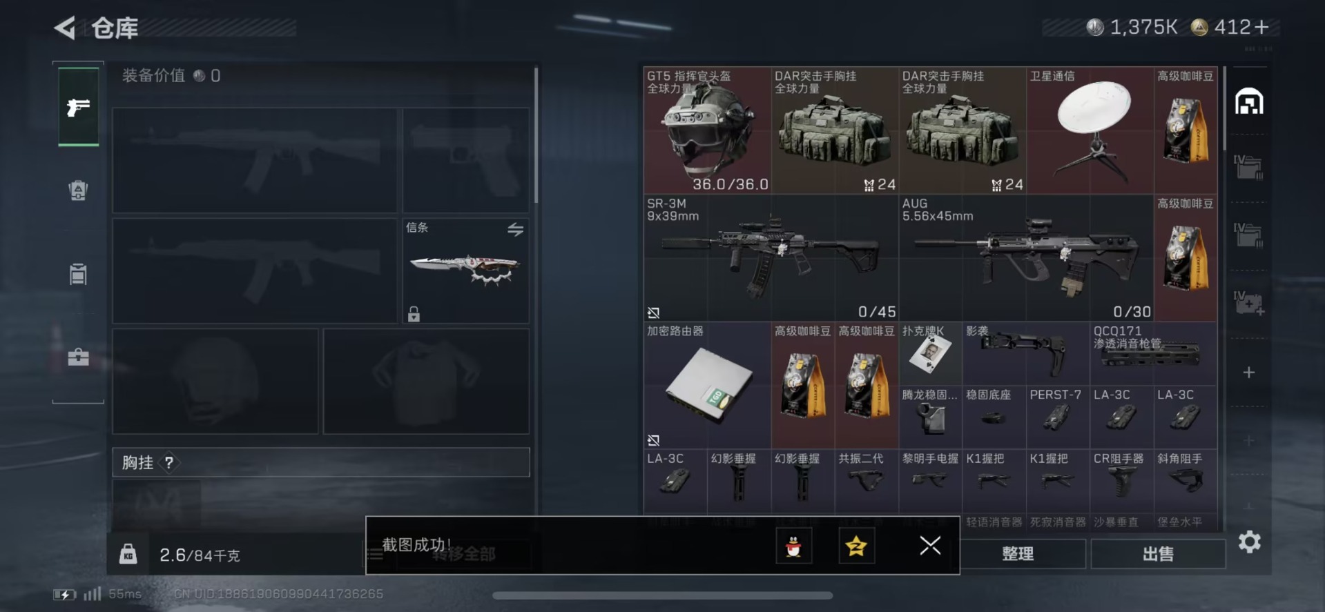 SJZQM435662三角洲行动账号详情图17