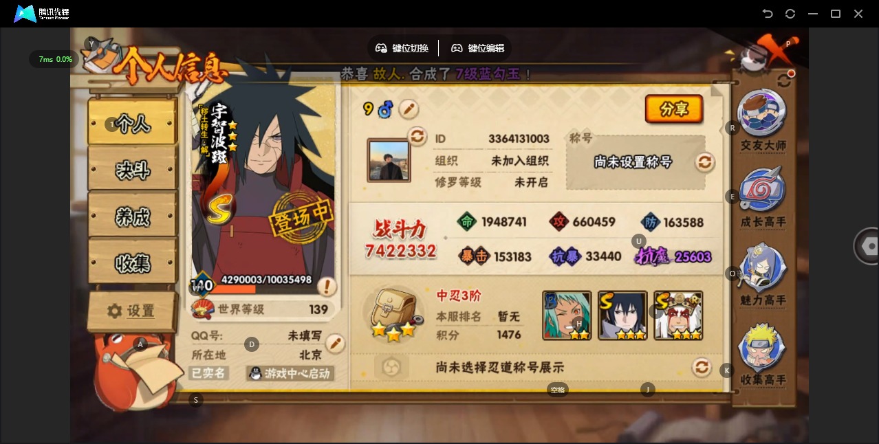 火影忍者账号苹果QQ[]V4 6S忍 19A忍 15通灵 742.2W战力 可二次 可修改实名 
【S级忍者】宇智波斑「