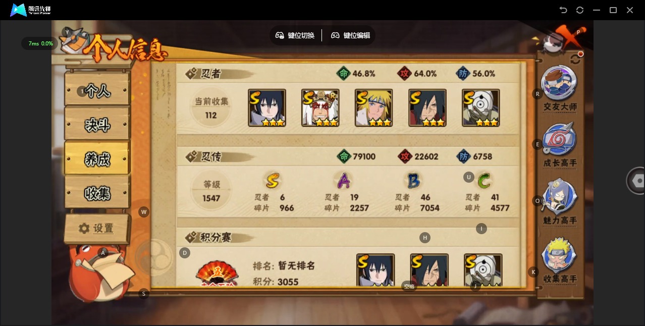 HYCMW49333火影忍者账号详情图3