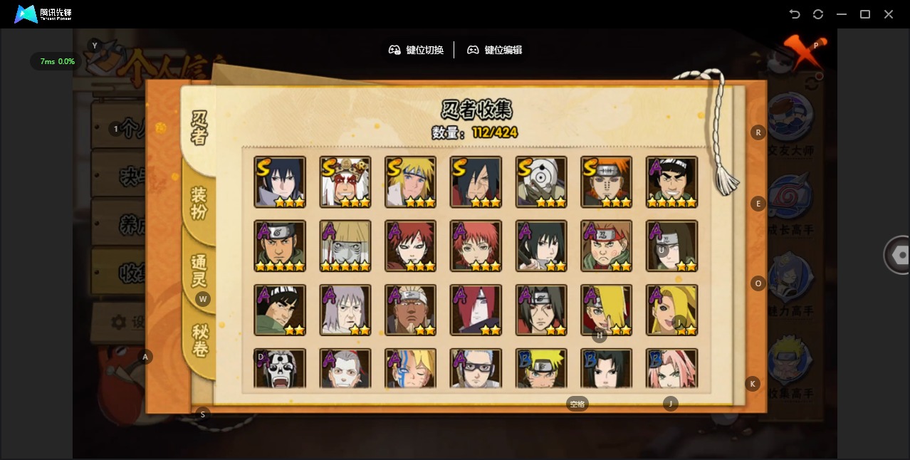 HYCMW49333火影忍者账号详情图4