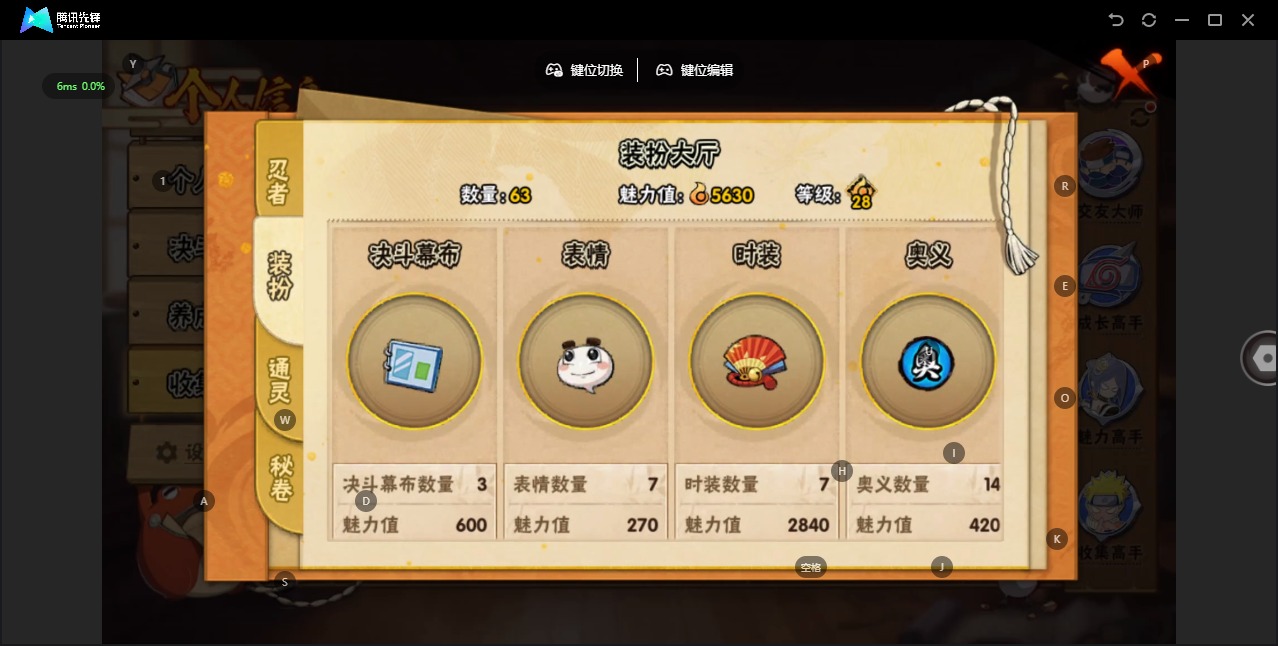 HYCMW49333火影忍者账号详情图5