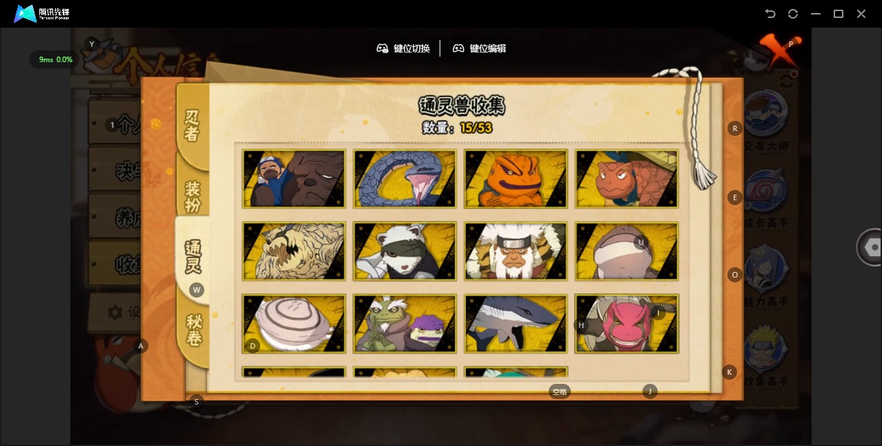 HYCMW49333火影忍者账号详情图6