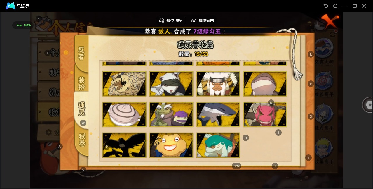 HYCMW49333火影忍者账号详情图7