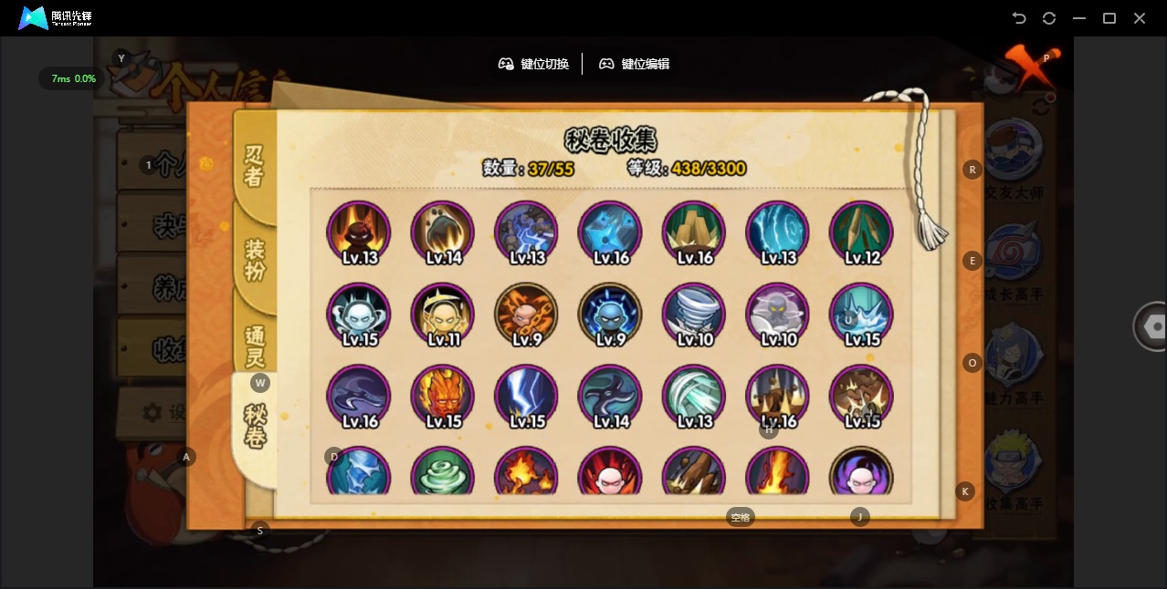 HYCMW49333火影忍者账号详情图8