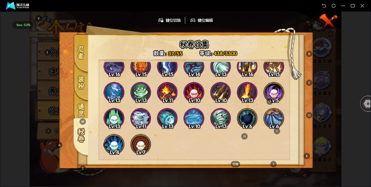 HYCMW49333火影忍者账号详情图9