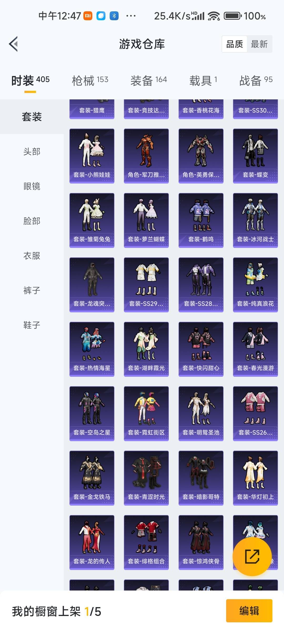 HPCMW470033和平精英账号详情图3