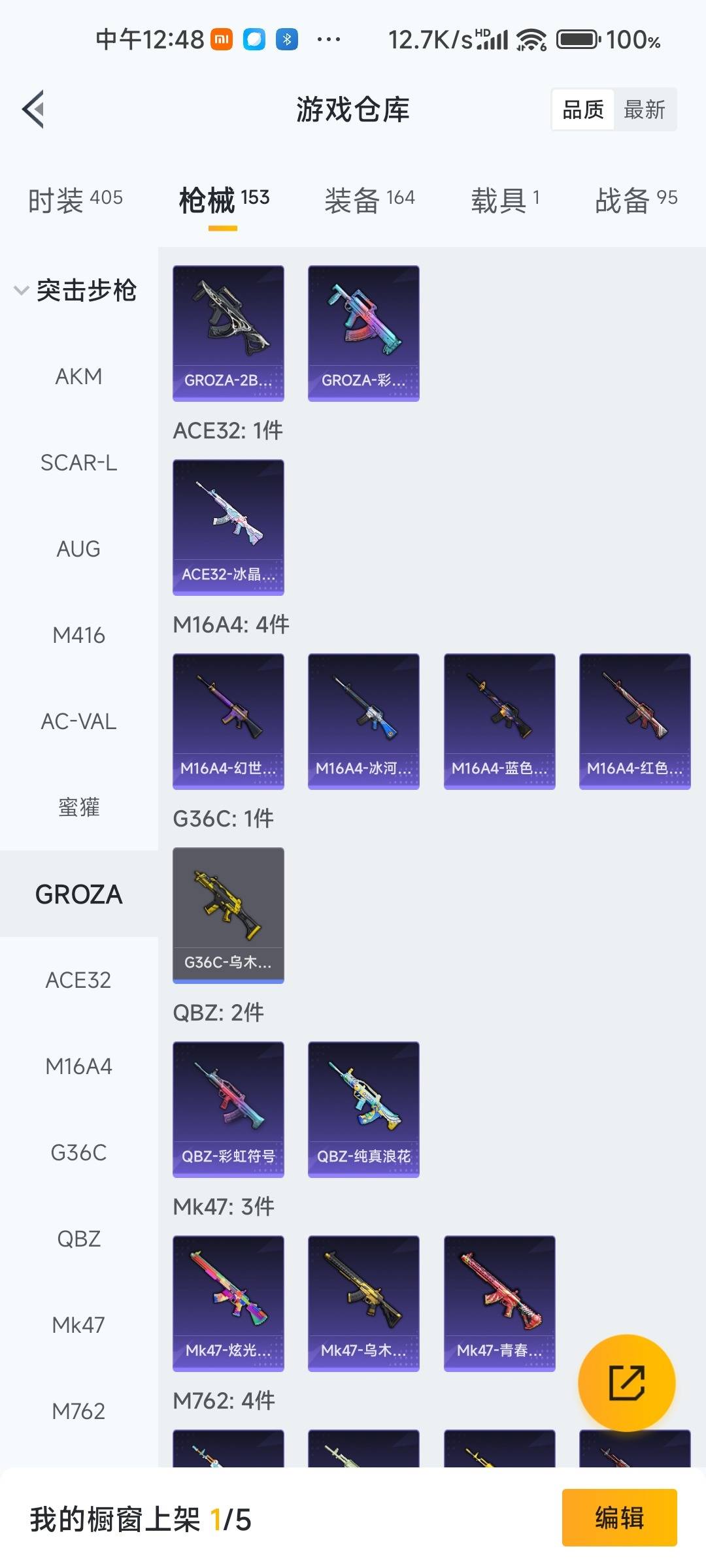 HPCMW470033和平精英账号详情图9