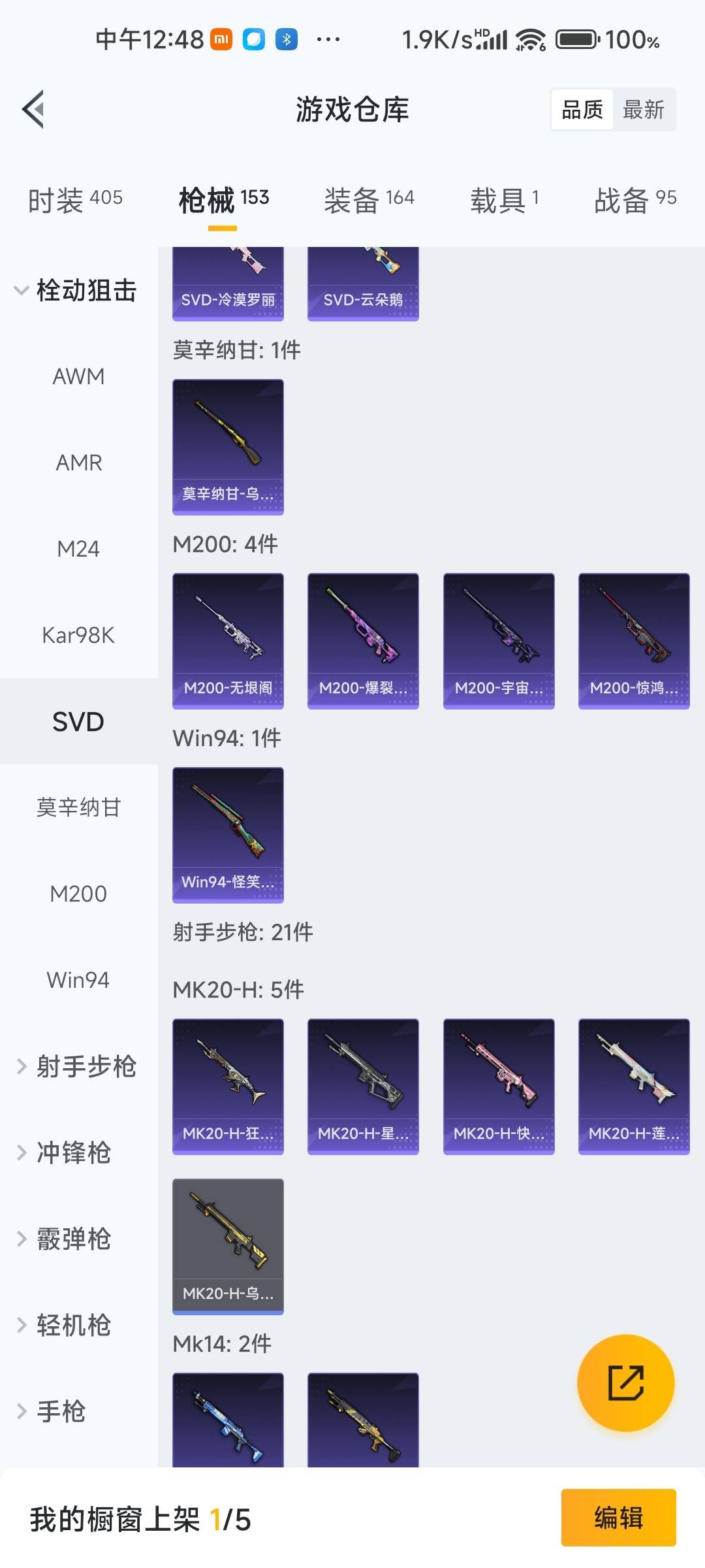 HPCMW470033和平精英账号详情图11