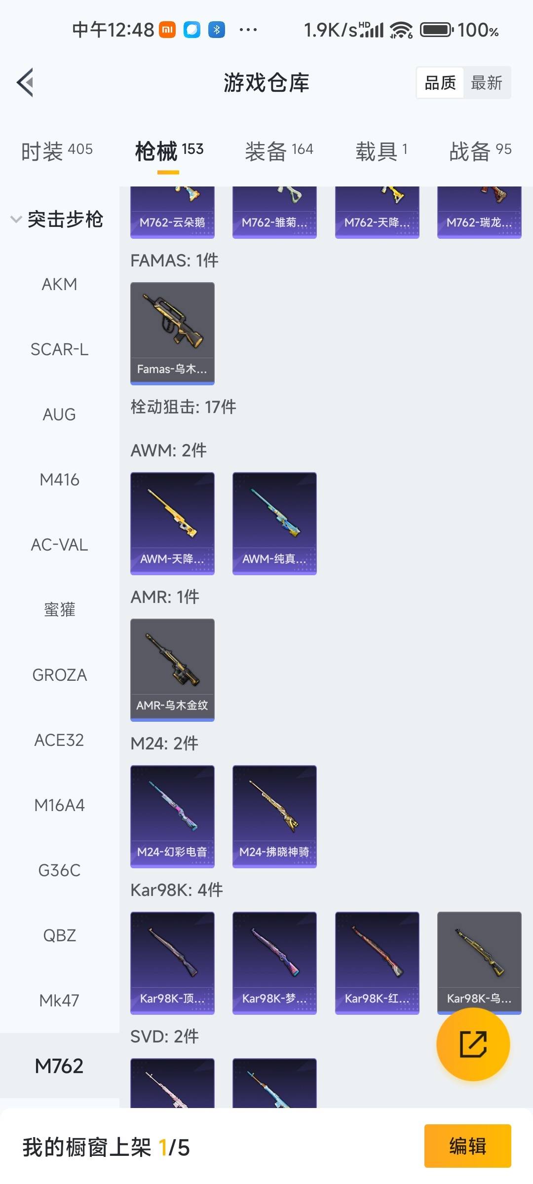 HPCMW470033和平精英账号详情图10