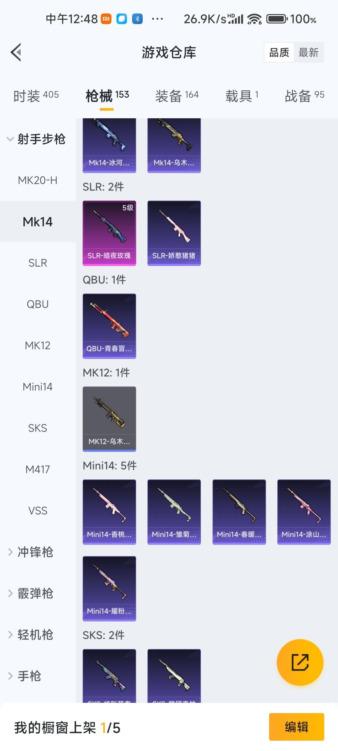 HPCMW470033和平精英账号详情图12