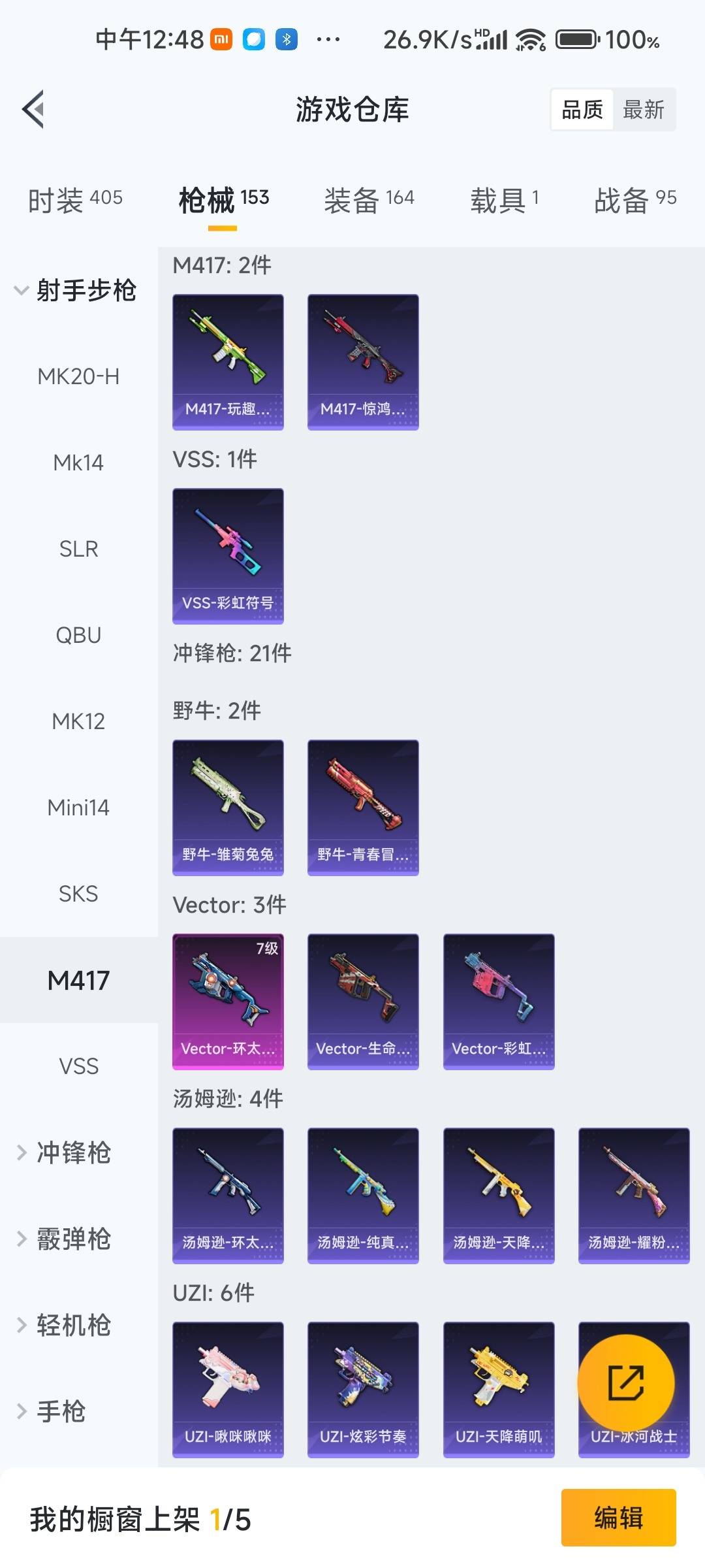 HPCMW470033和平精英账号详情图13