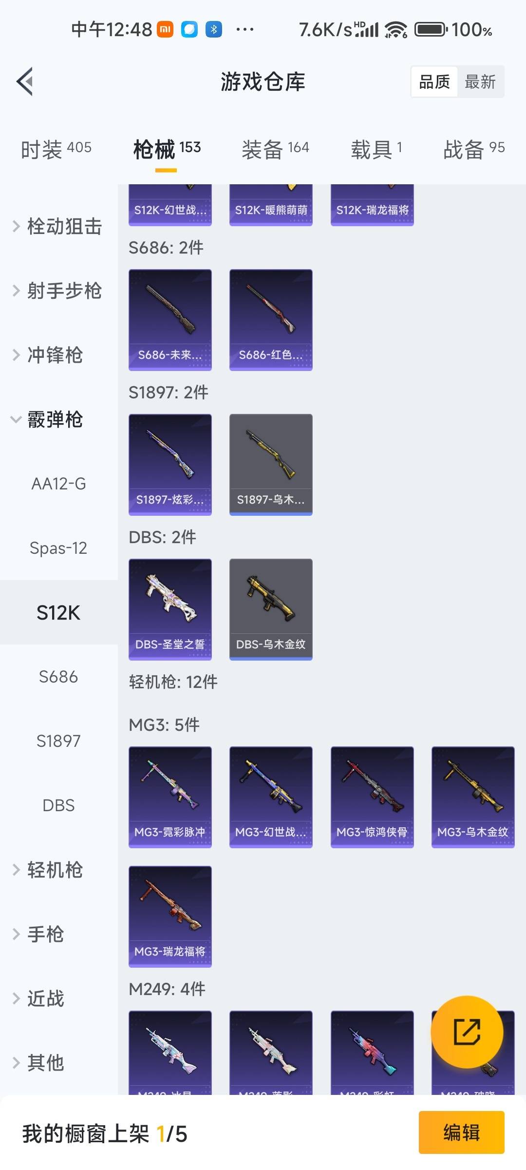 HPCMW470033和平精英账号详情图15