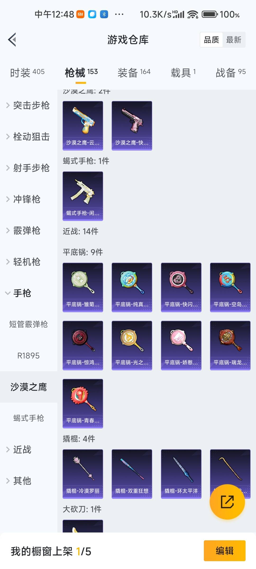 HPCMW470033和平精英账号详情图17