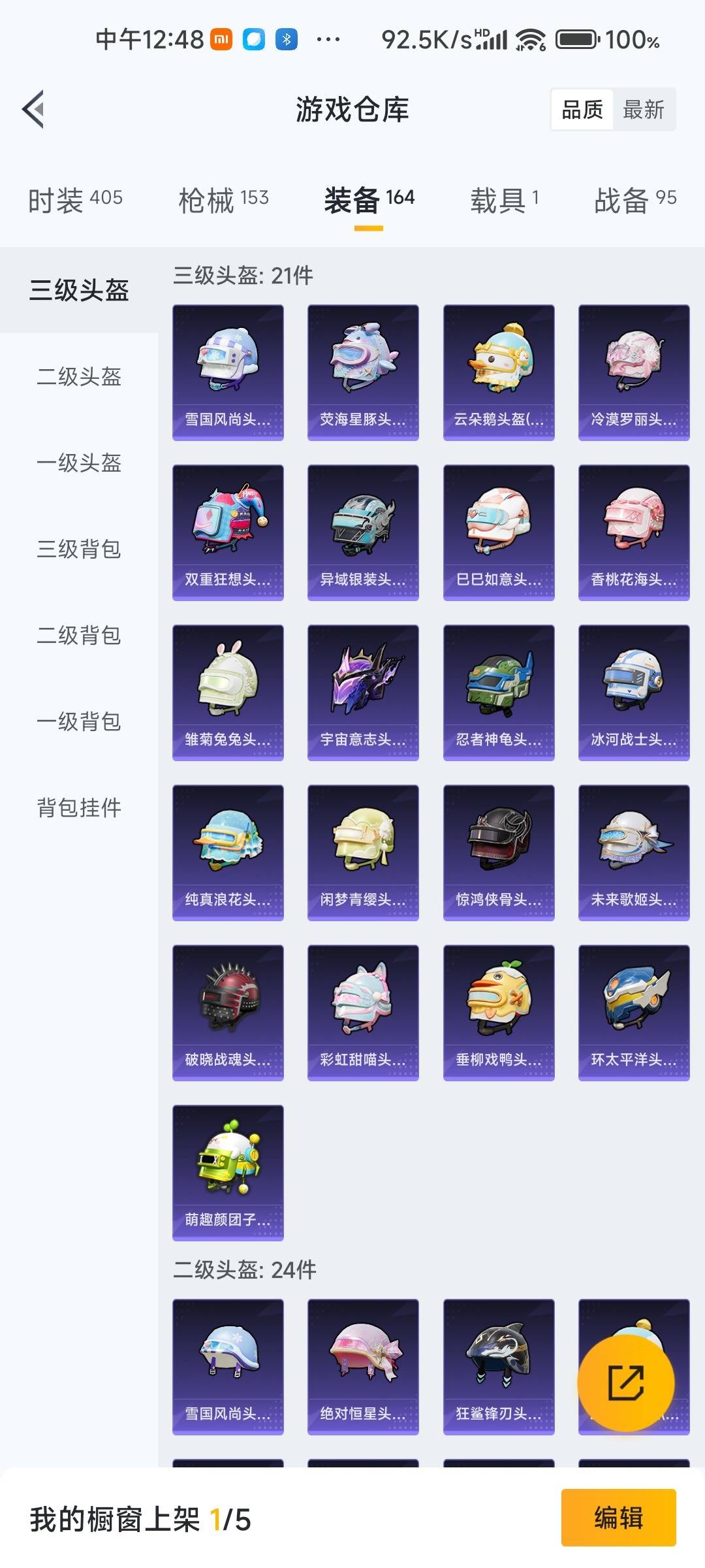 HPCMW470033和平精英账号详情图18