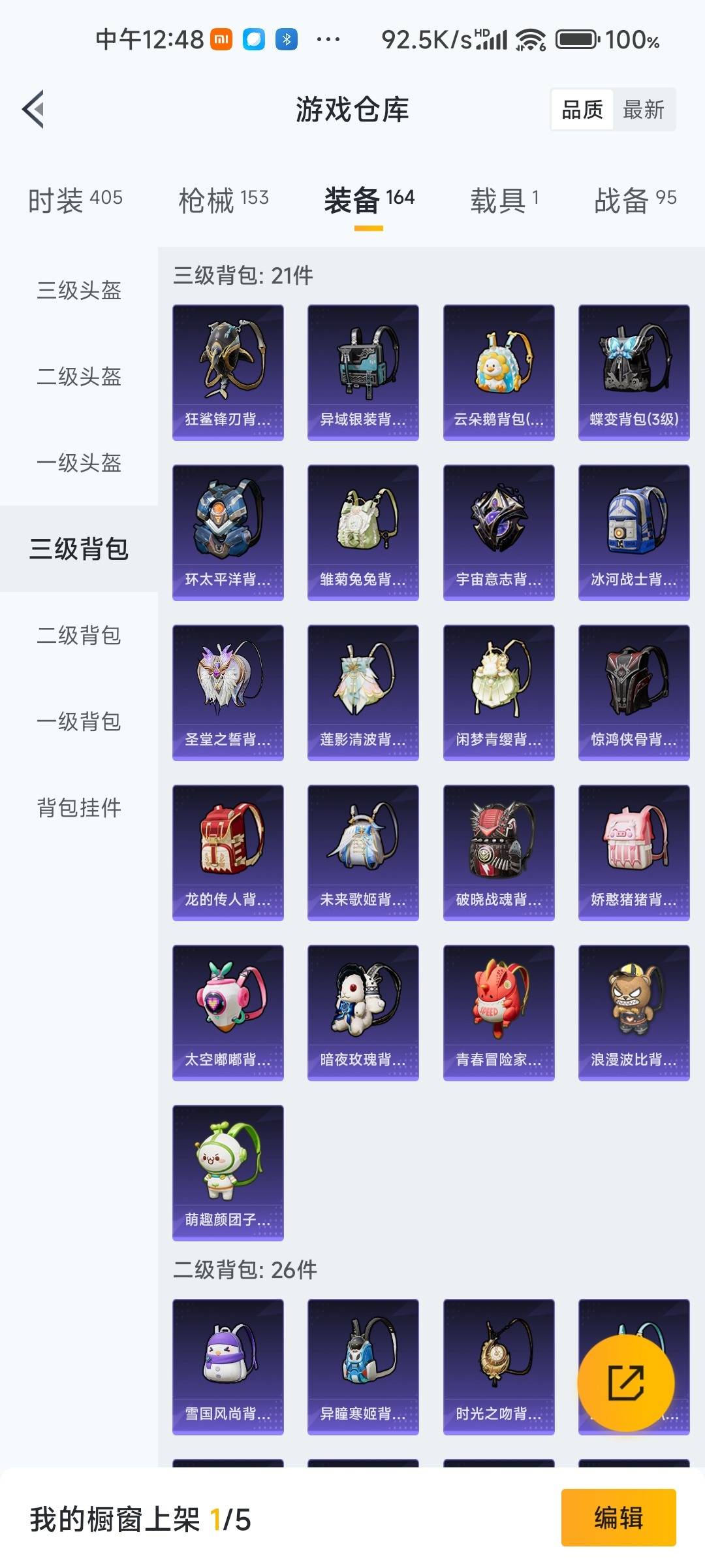 HPCMW470033和平精英账号详情图19