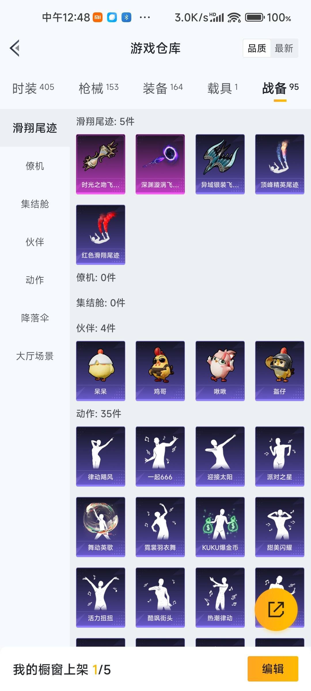 HPCMW470033和平精英账号详情图21