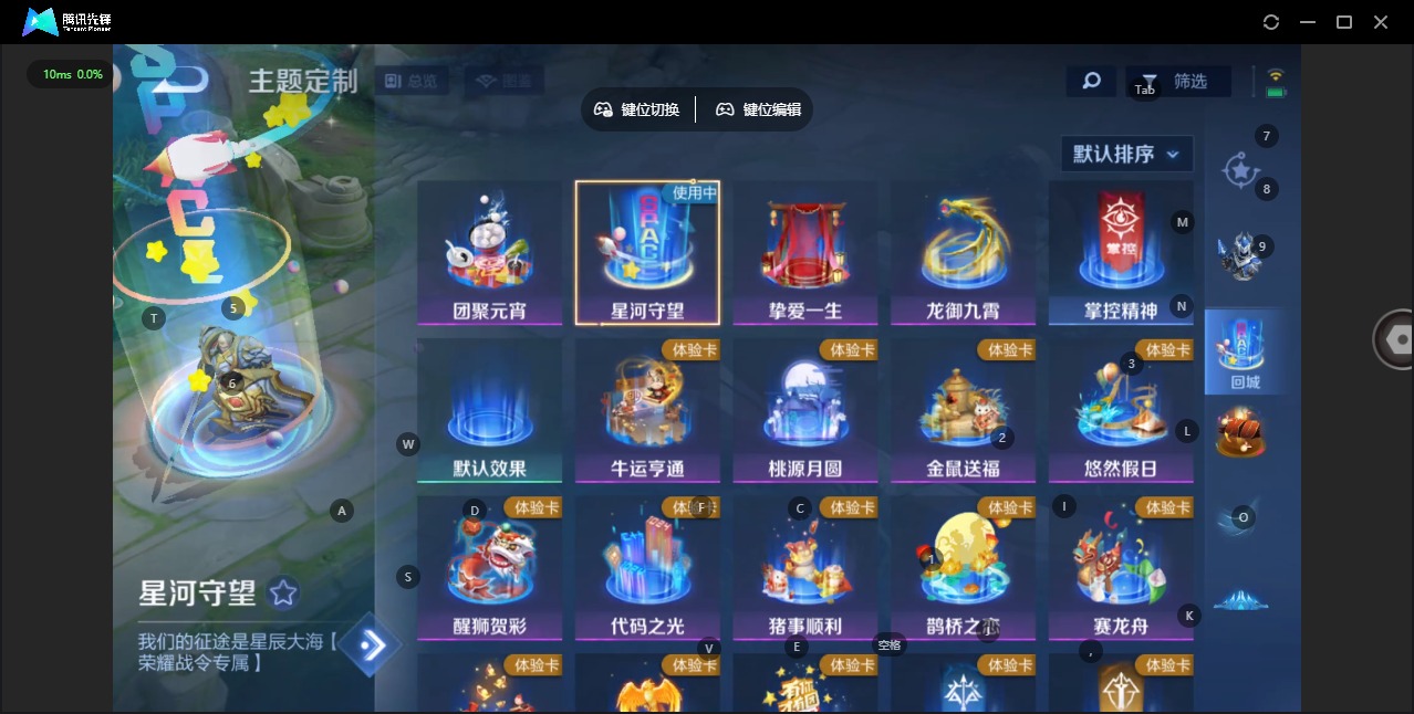 WZQM4125533王者荣耀账号详情图10