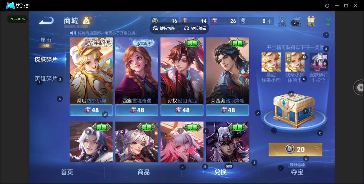 WZQM4125533王者荣耀账号详情图13