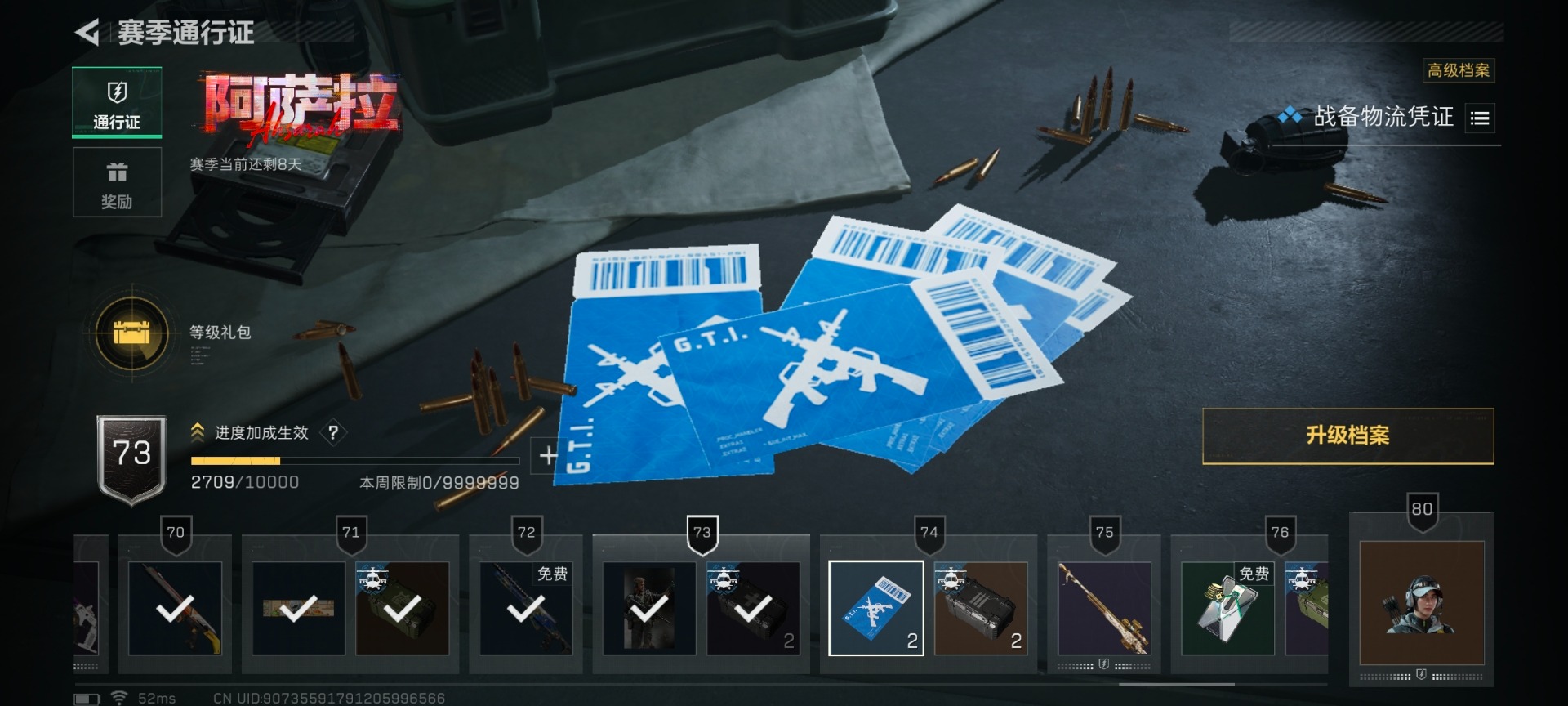 SJZQM435693三角洲行动账号详情图11