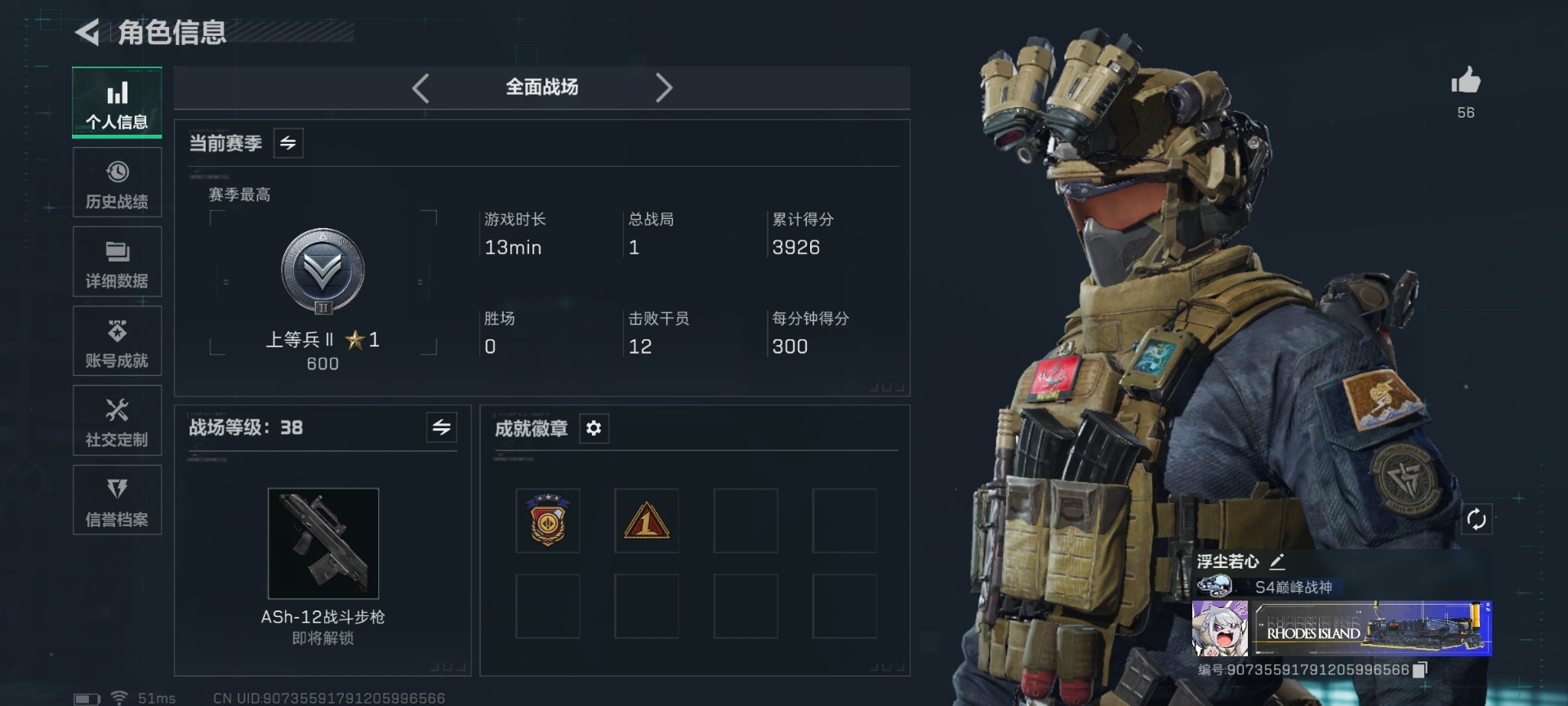 SJZQM435693三角洲行动账号详情图13