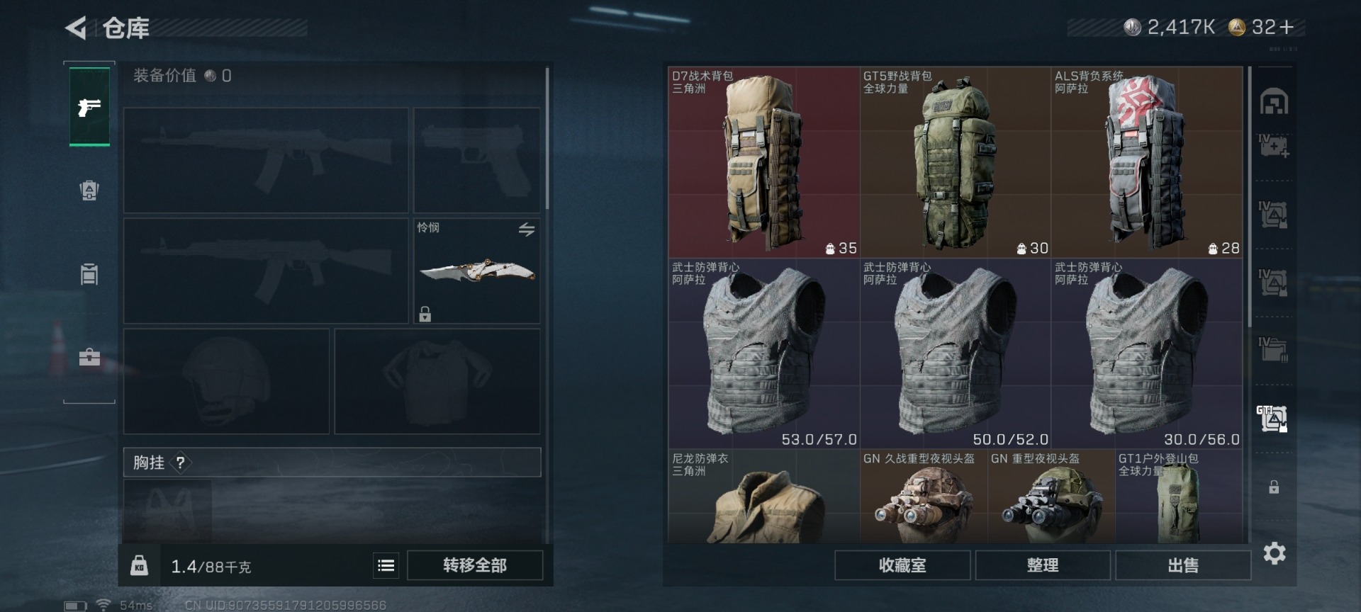 SJZQM435693三角洲行动账号详情图18