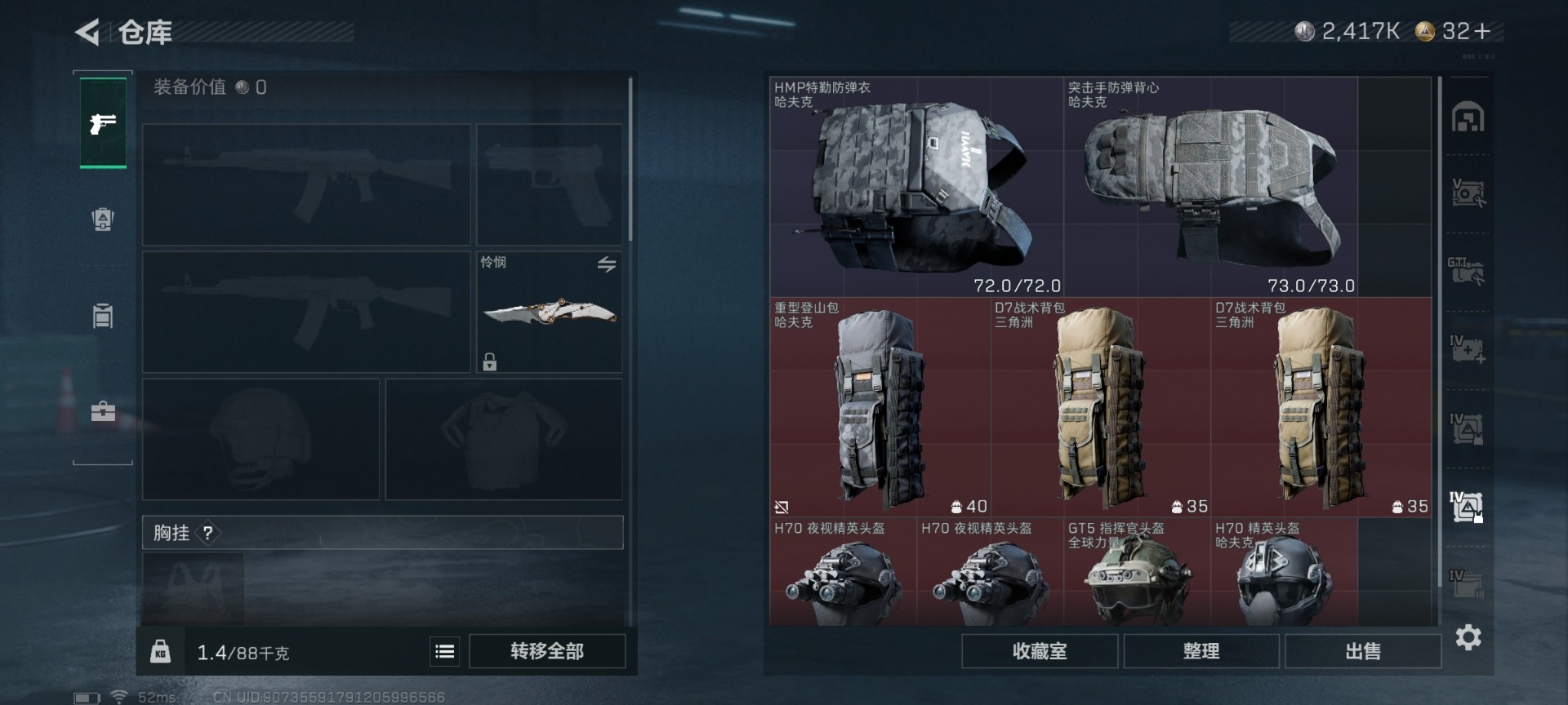 SJZQM435693三角洲行动账号详情图23