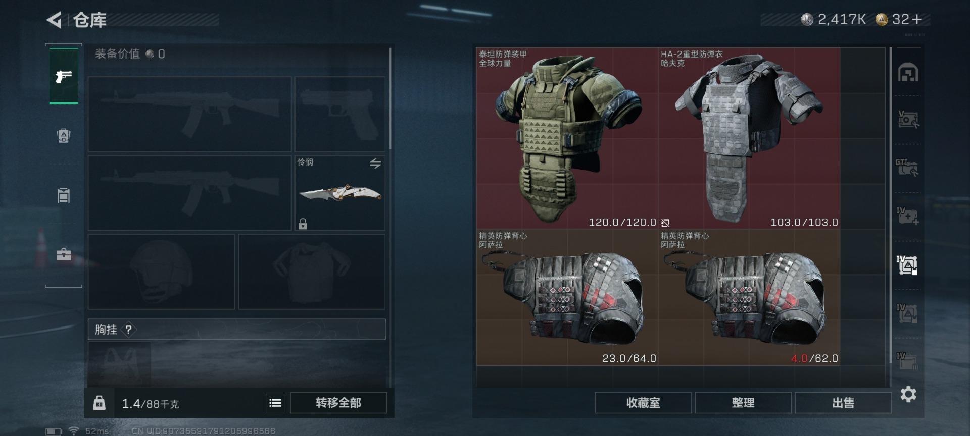 SJZQM435693三角洲行动账号详情图29