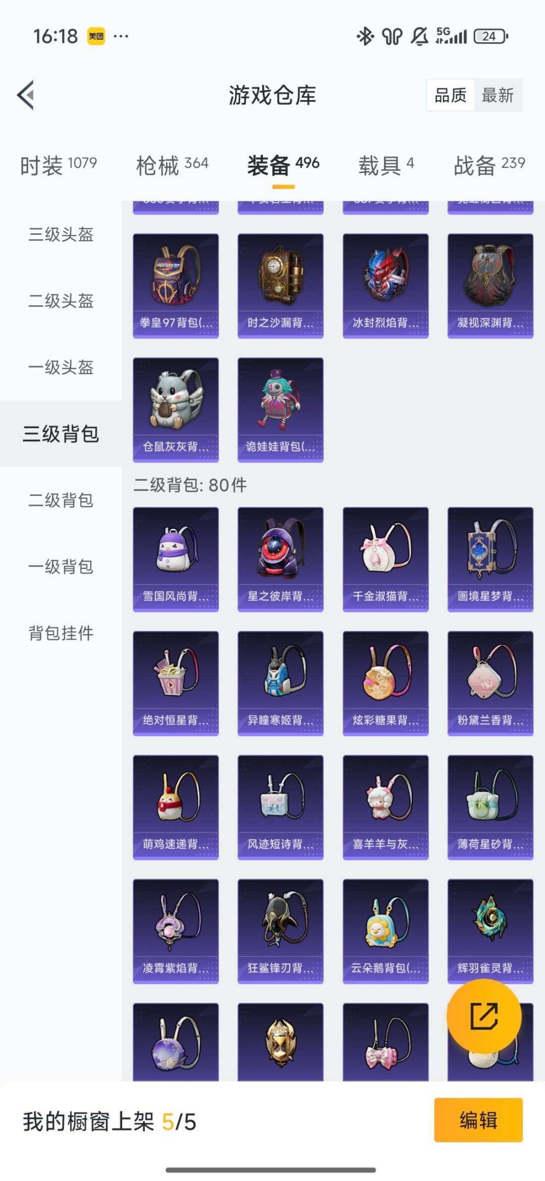 HPQM468633和平精英账号详情图5