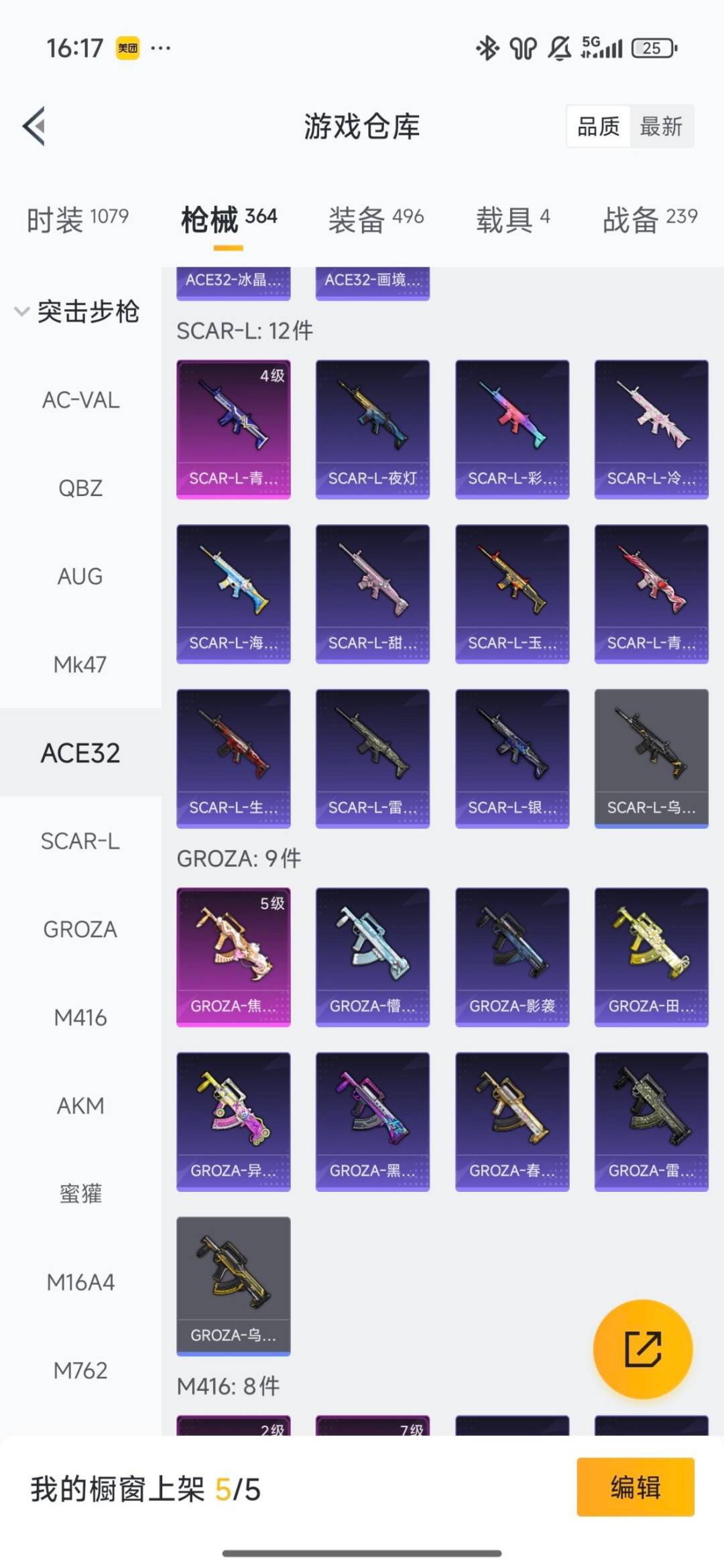 HPQM468633和平精英账号详情图8