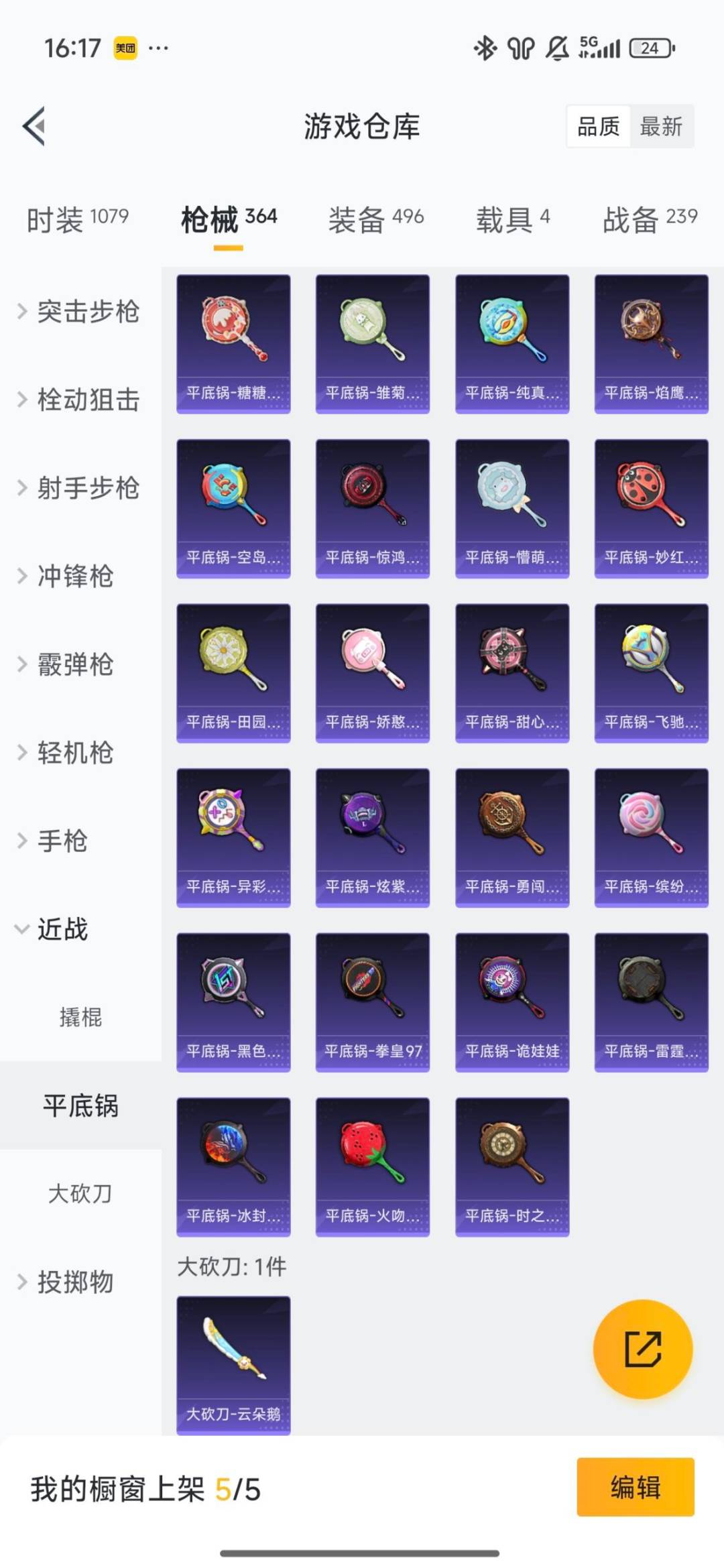 HPQM468633和平精英账号详情图9