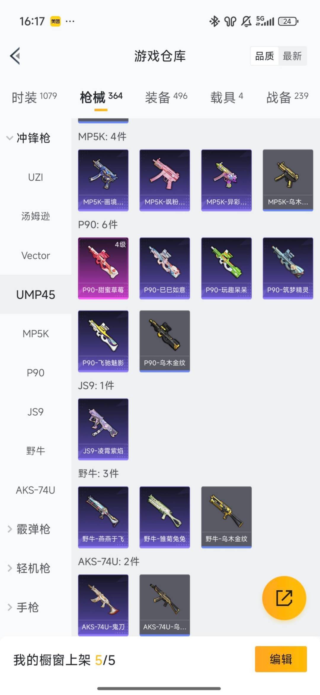 HPQM468633和平精英账号详情图13