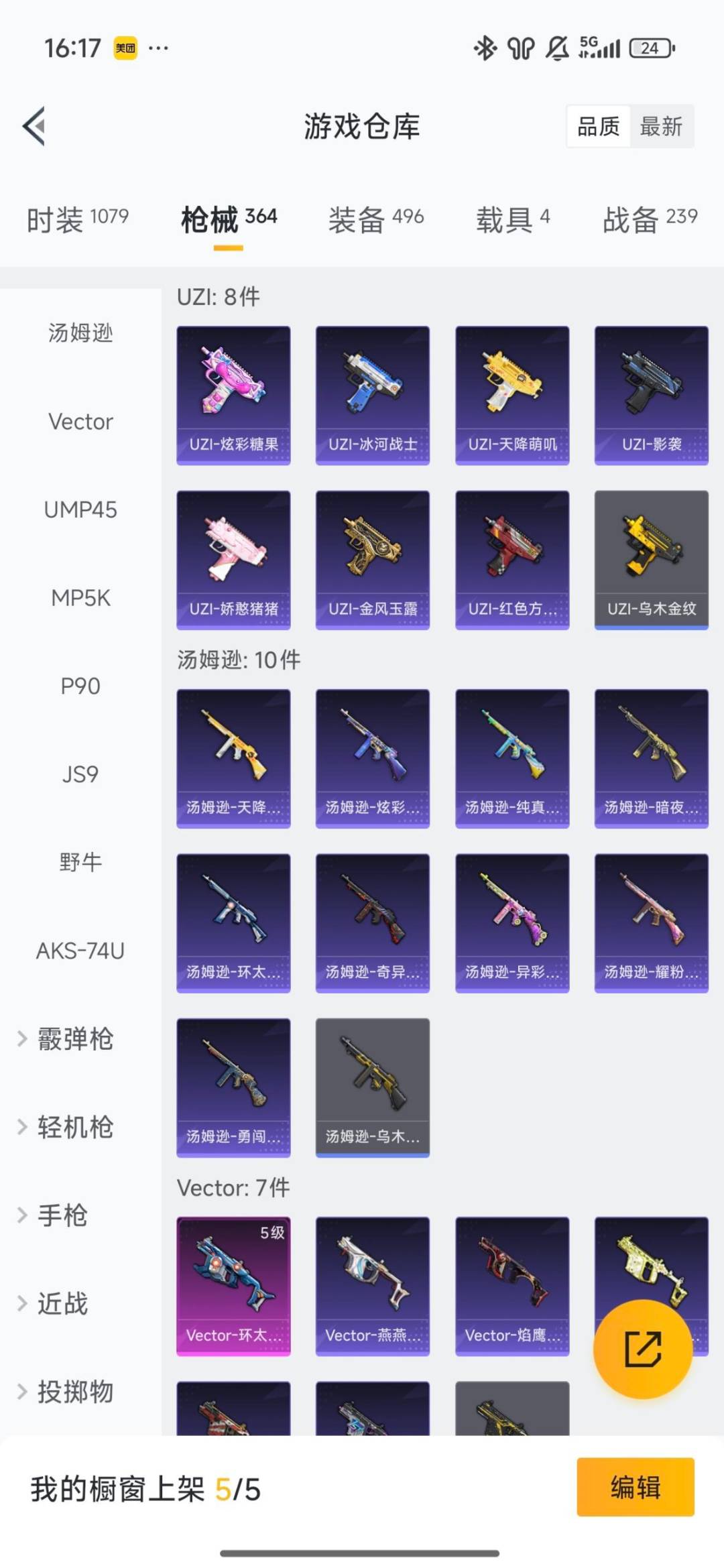 HPQM468633和平精英账号详情图25