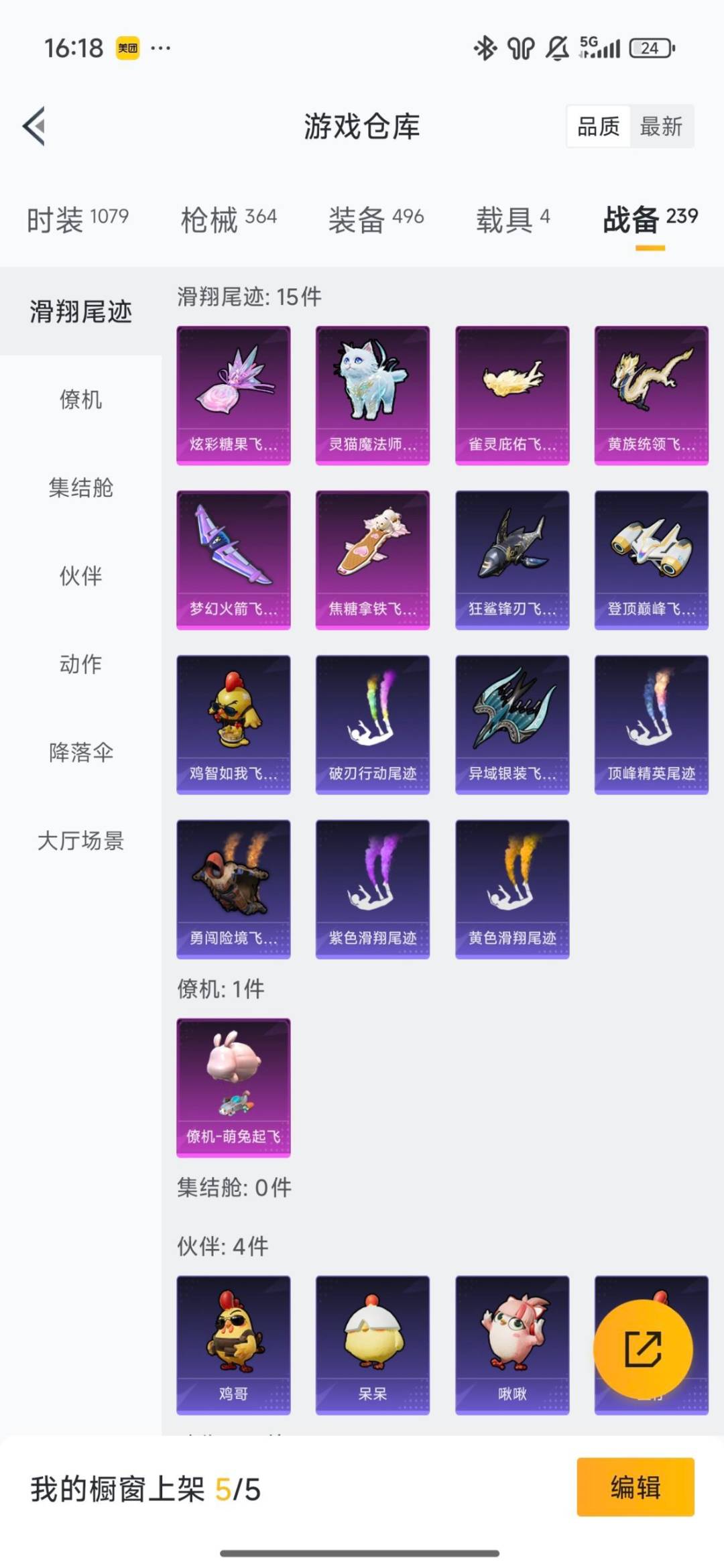 HPQM468633和平精英账号详情图33