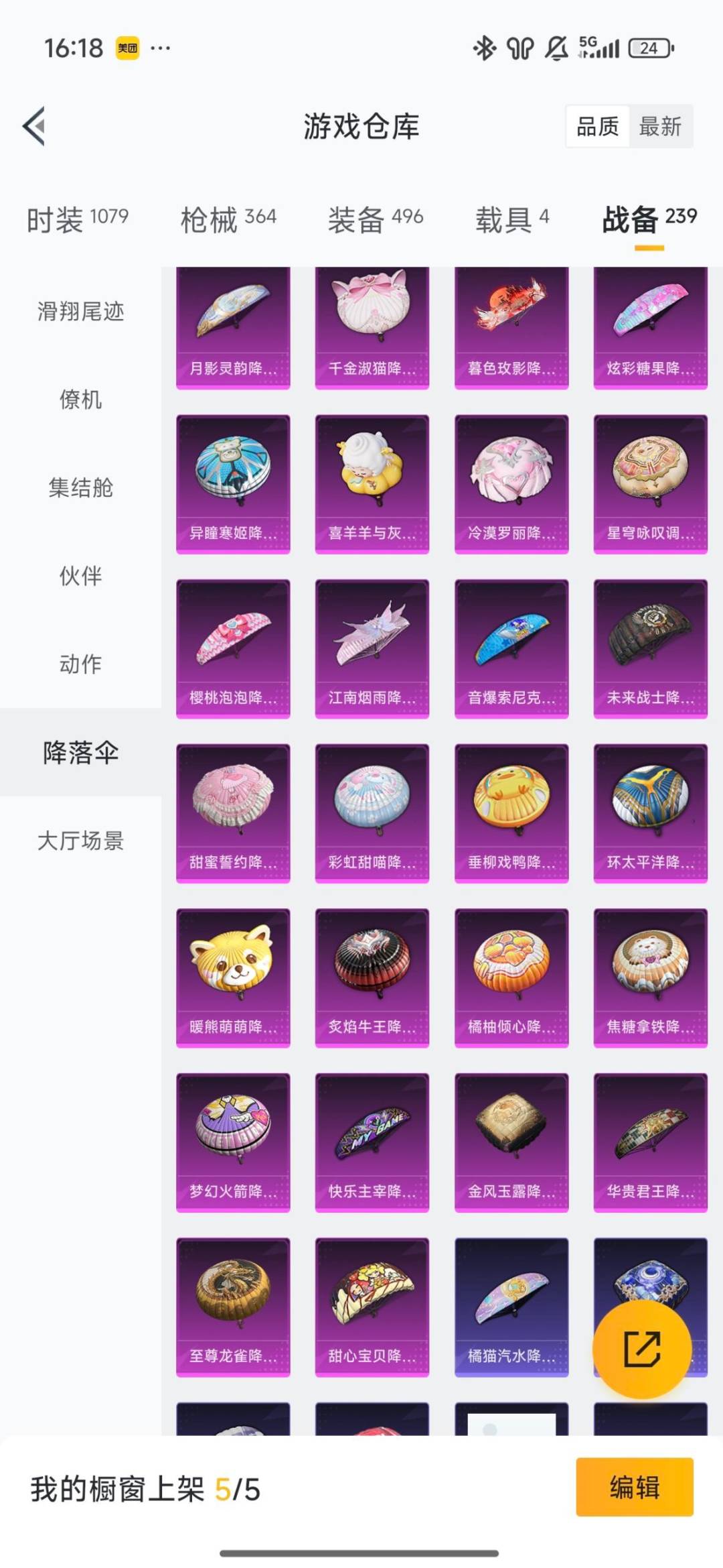 HPQM468633和平精英账号详情图34